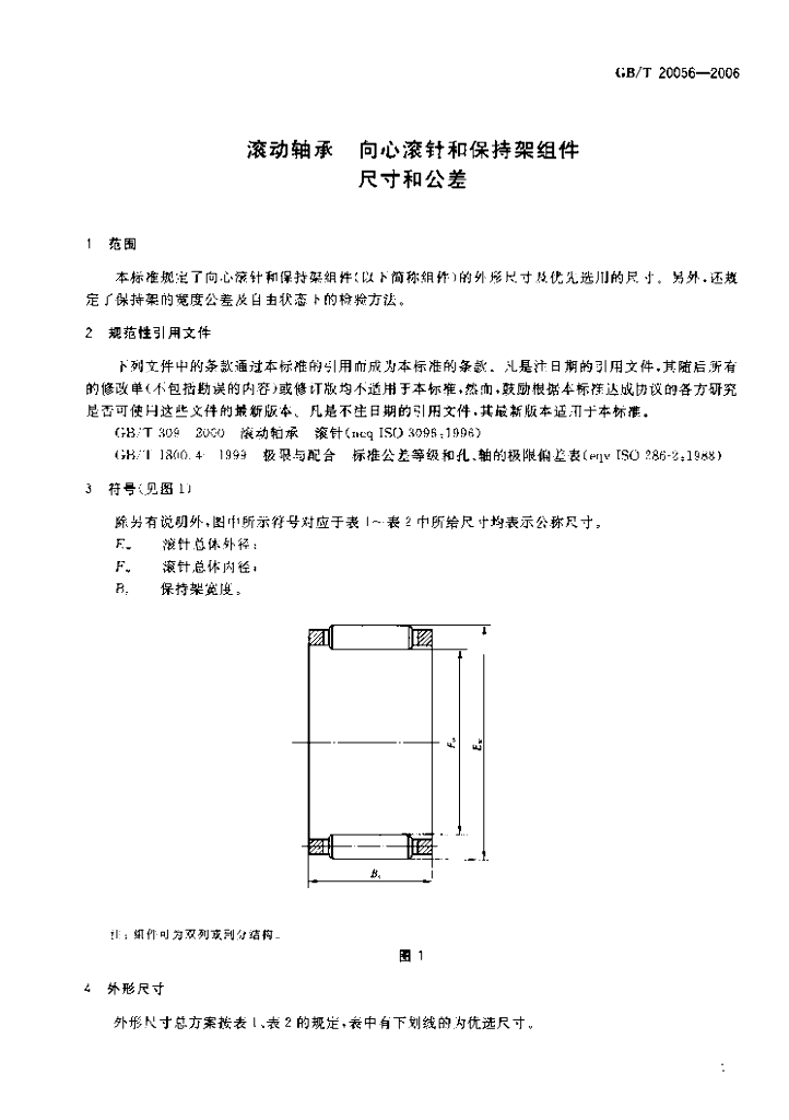 GB/T 20056-2006 标准预览
