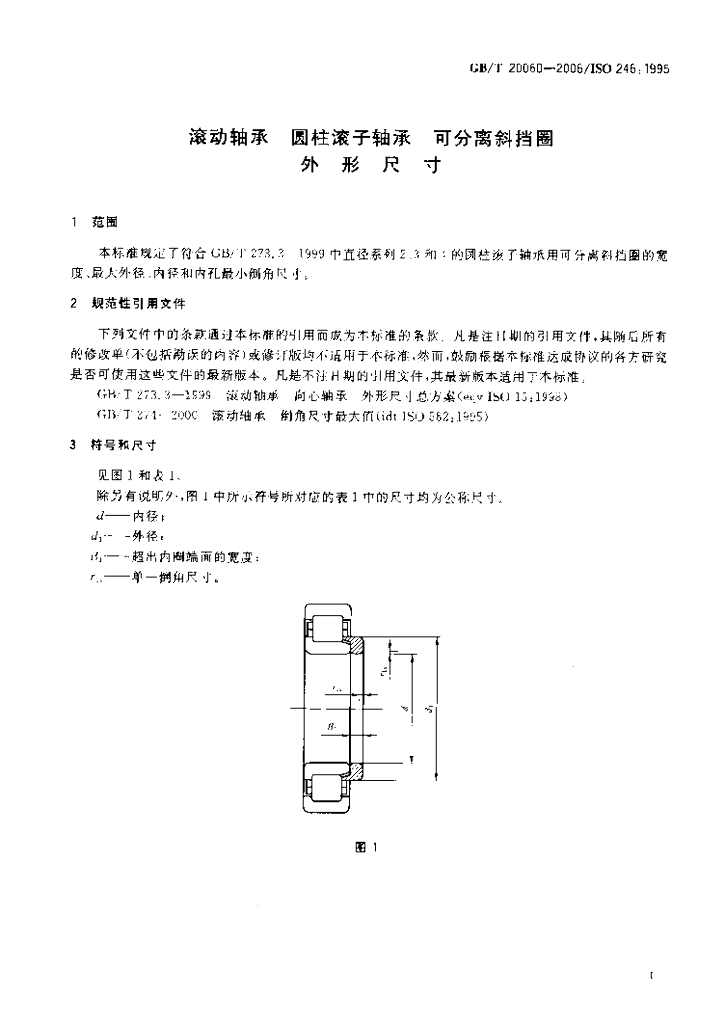 GB/T 20060-2006 标准预览