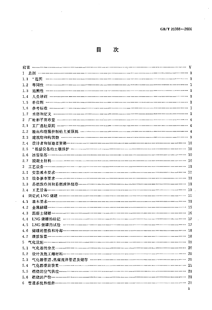 GB/T 20368-2006 标准预览