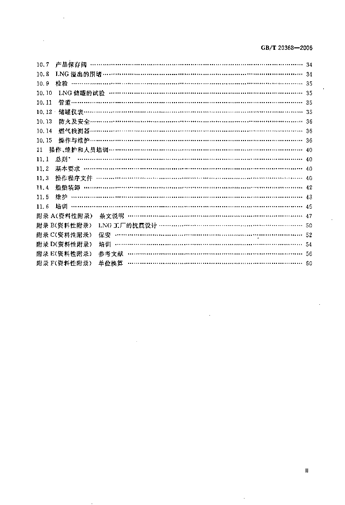 GB/T 20368-2006 标准预览