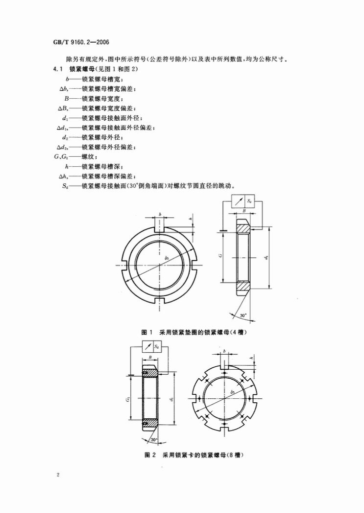 GB/T 9160.2-2006 标准预览