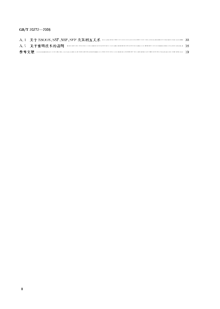 GB/T 20272-2006 标准预览