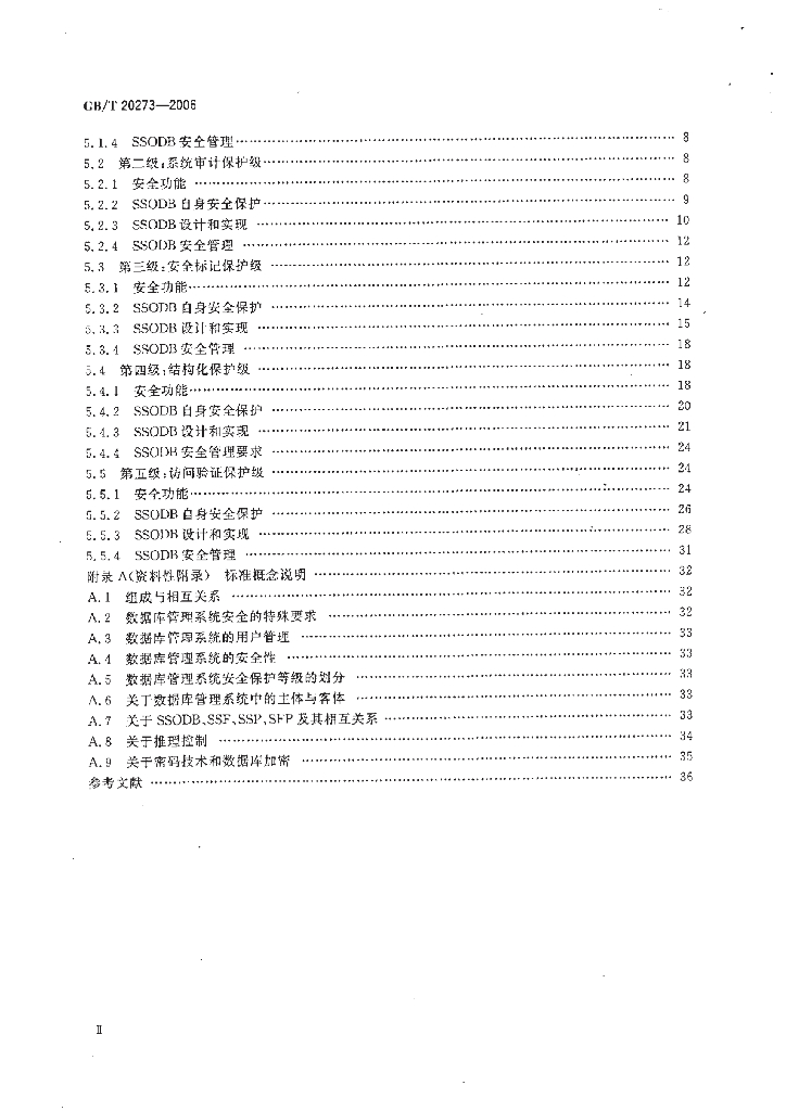 GB/T 20273-2006 标准预览