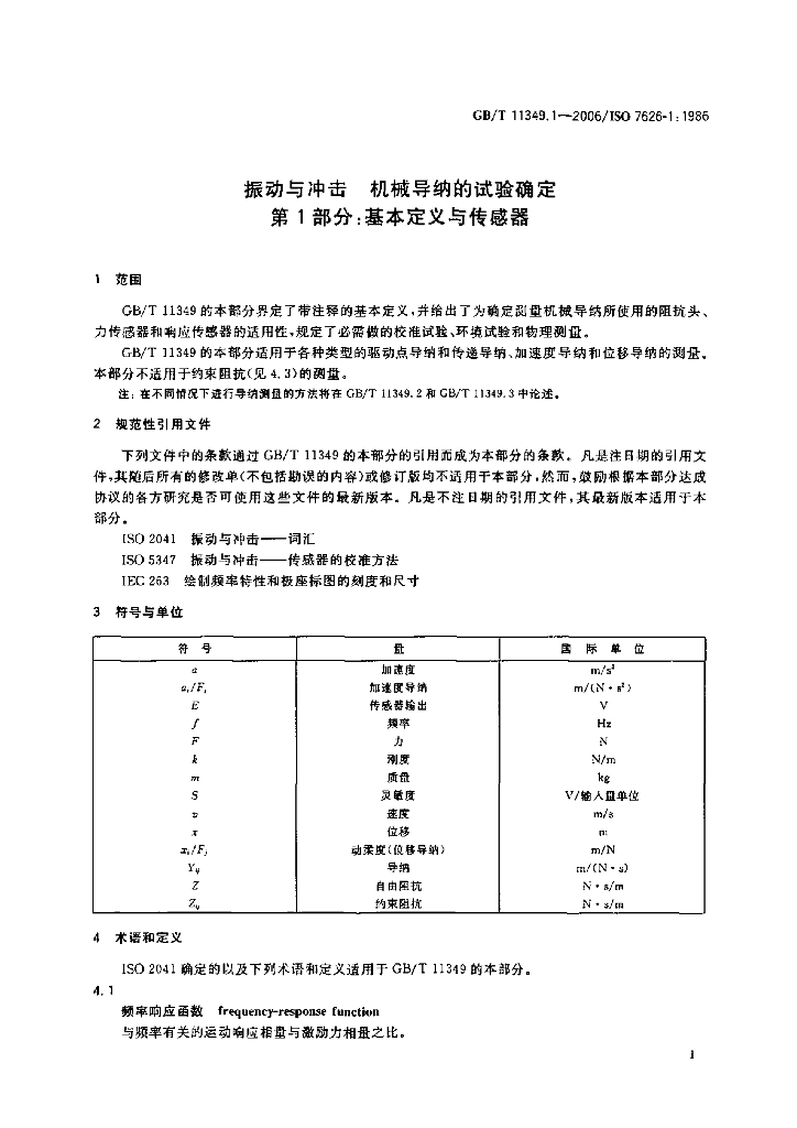 GB/T 11349.1-2006 标准预览