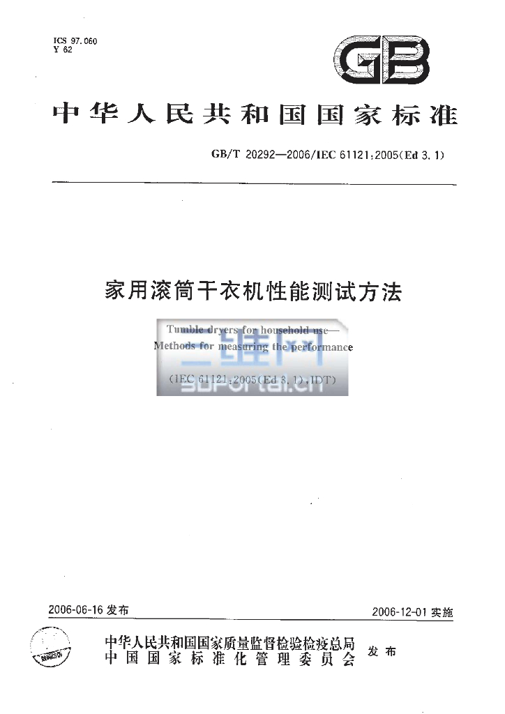 GB/T 20292-2006 标准预览
