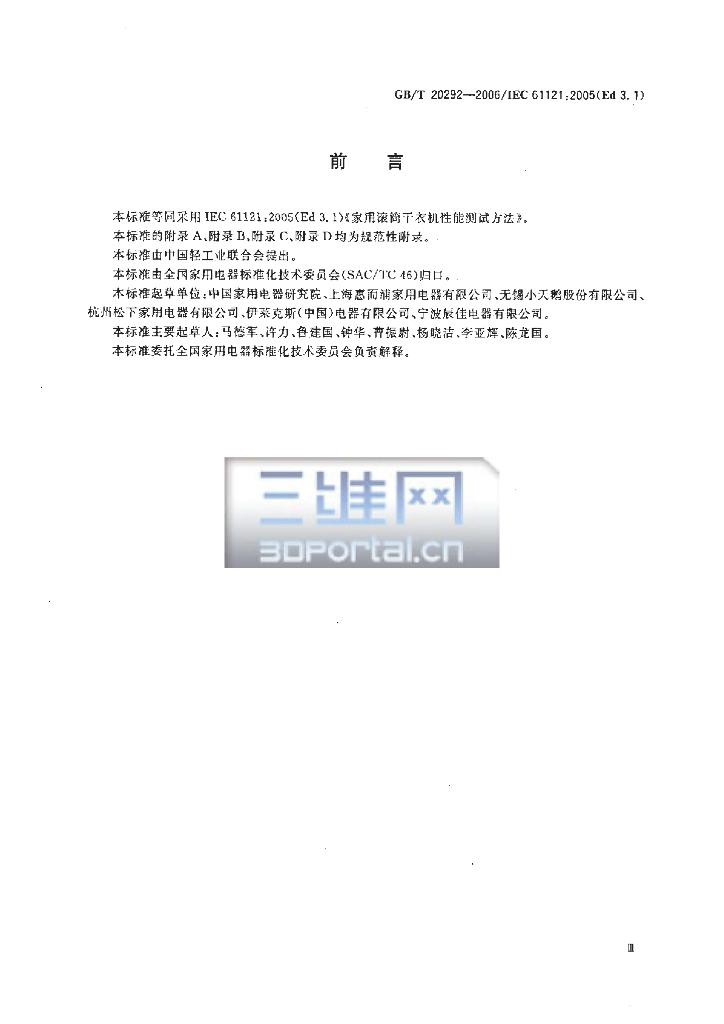 GB/T 20292-2006 标准预览