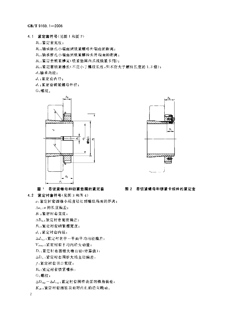 GB/T 9160.1-2006 标准预览