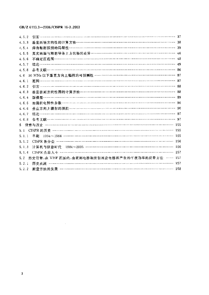 GB/Z 6113.3-2006 标准预览