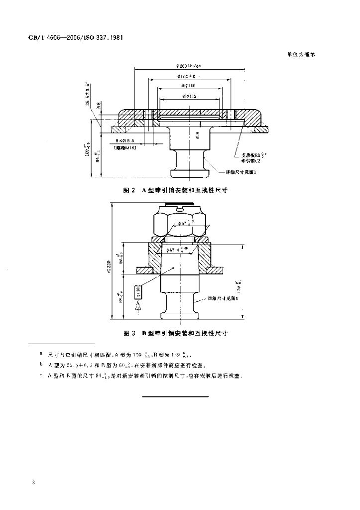 GB/T 4606-2006 标准预览