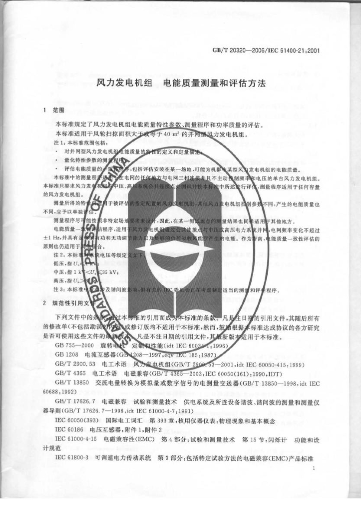 GB/T 20320-2006 标准预览