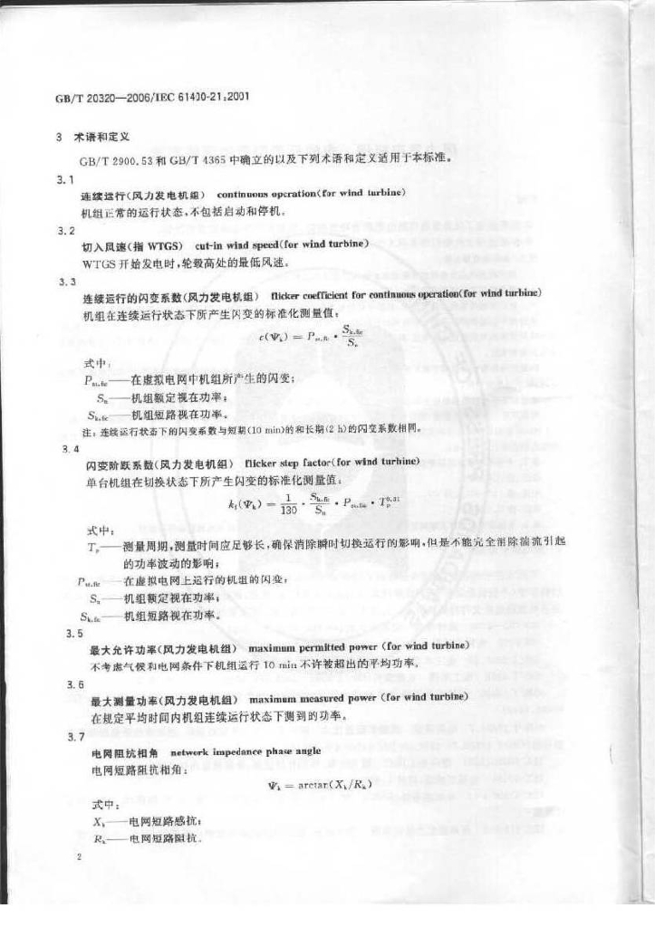 GB/T 20320-2006 标准预览
