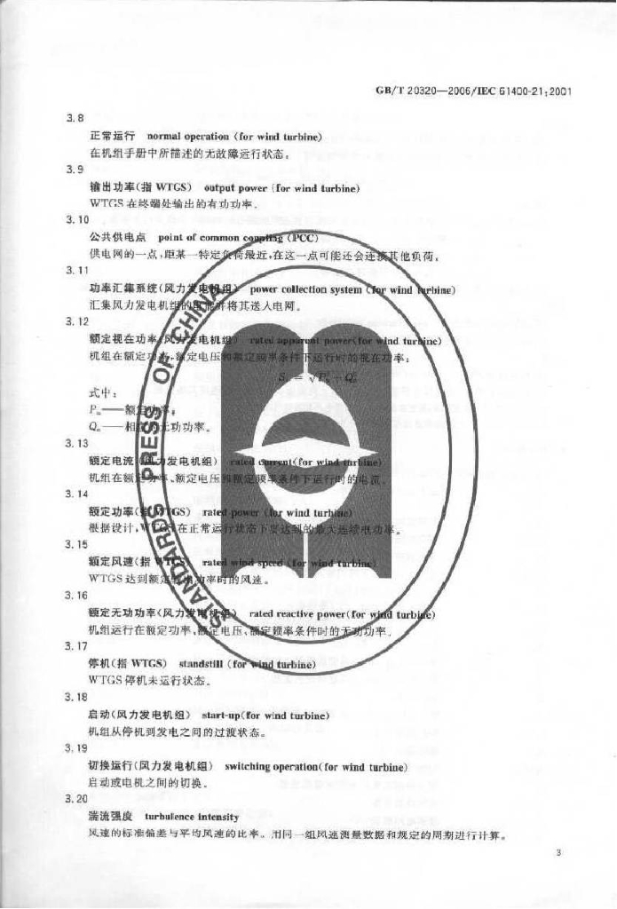 GB/T 20320-2006 标准预览