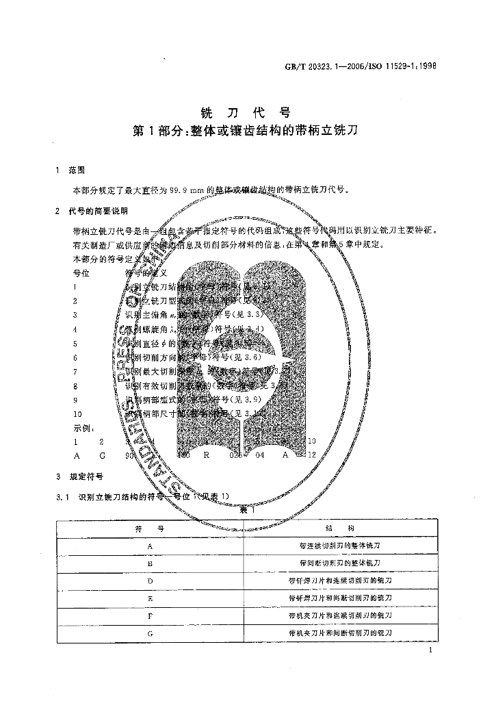 GB/T 20323.1-2006 标准预览