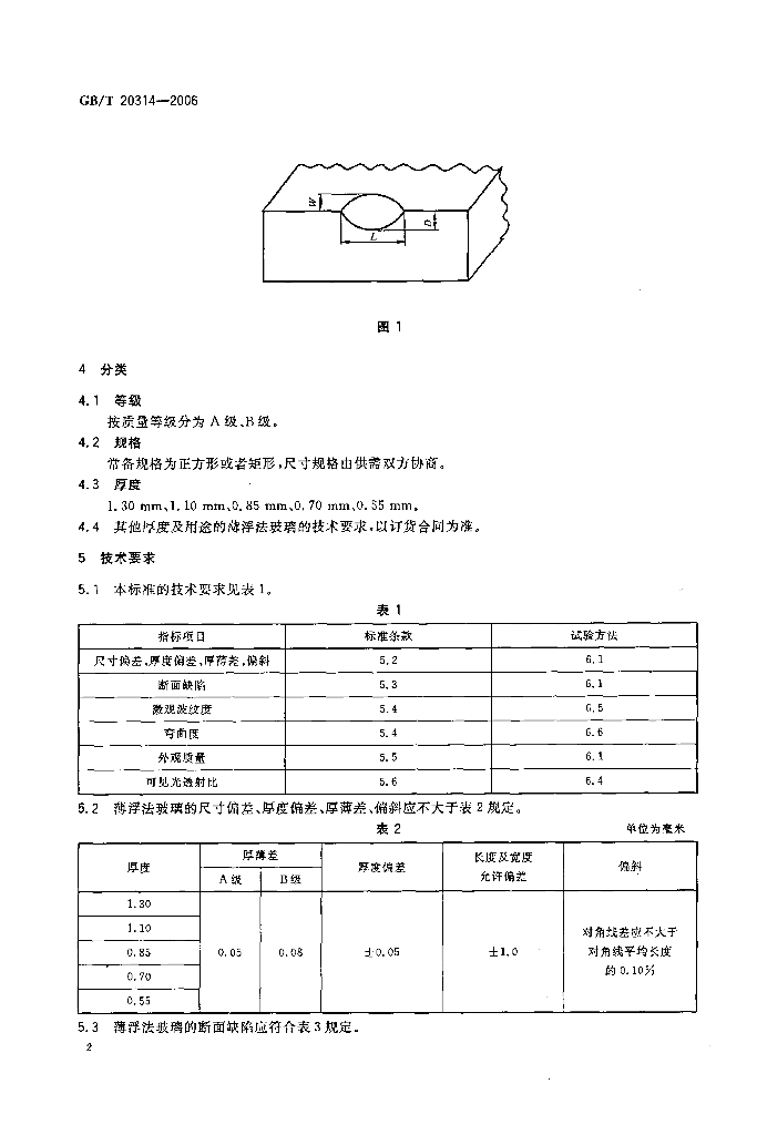 GB/T 20314-2006 标准预览