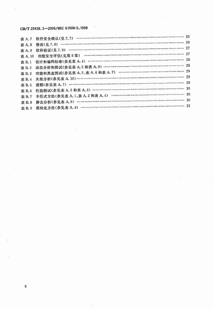 GB/T 20438.3-2006 标准预览