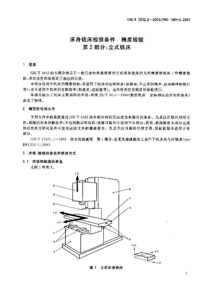 GB/T 3932.2-2006 标准预览