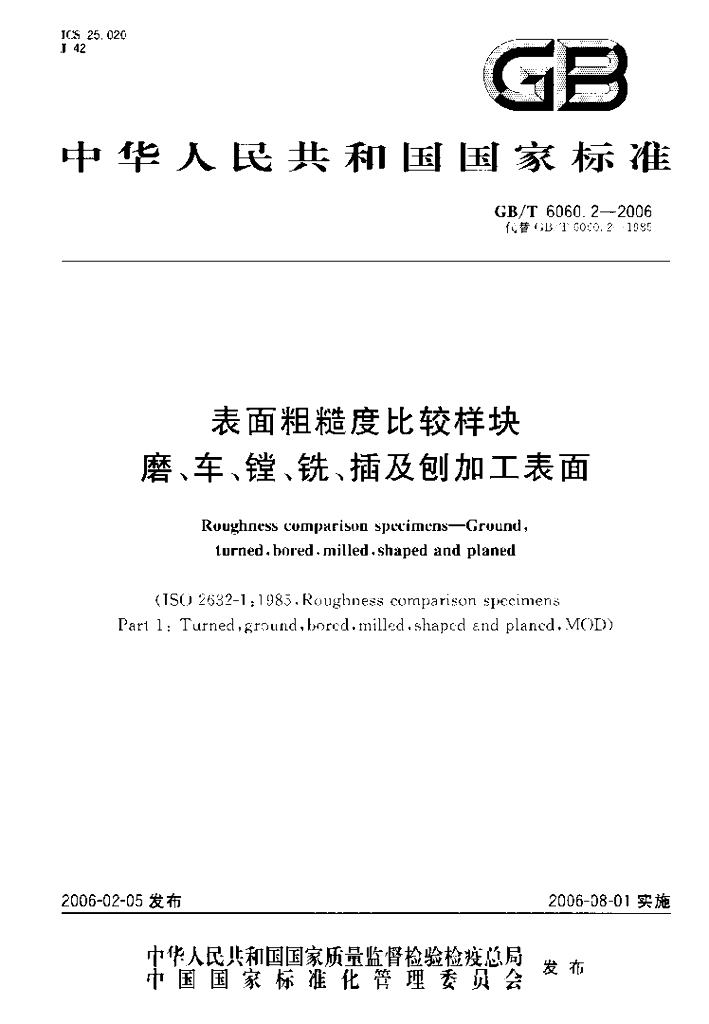 GB/T 6060.2-2006 标准预览