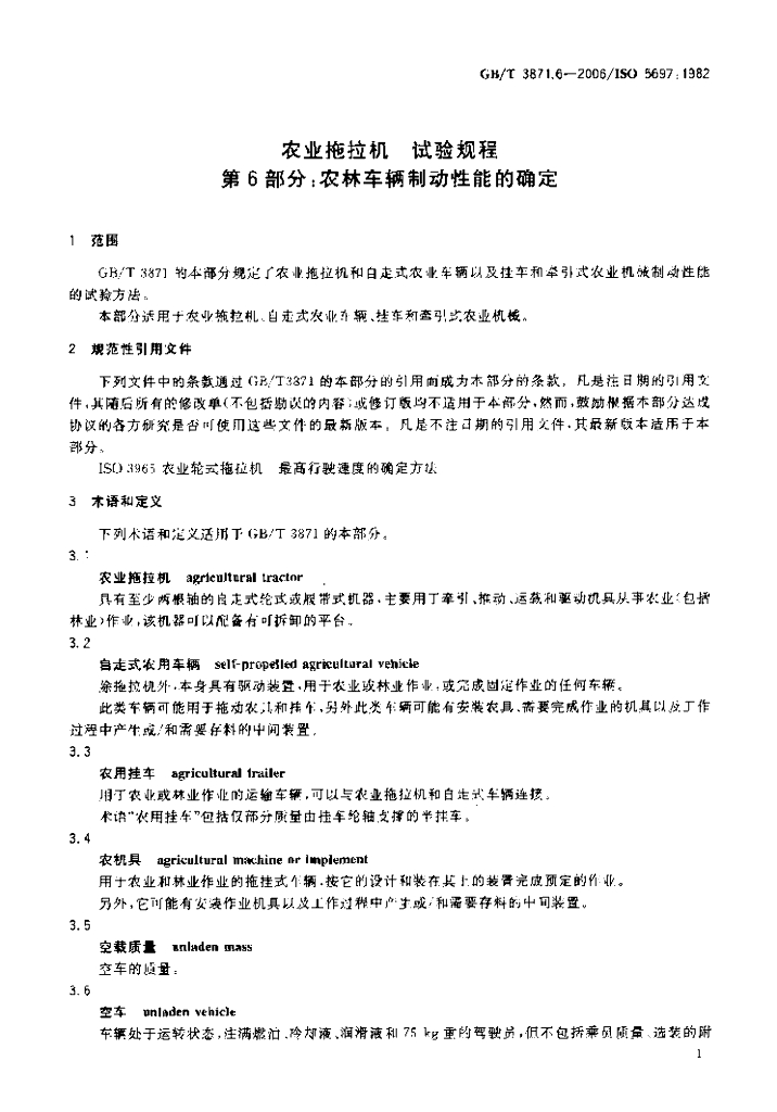 GB/T 3871.6-2006 标准预览