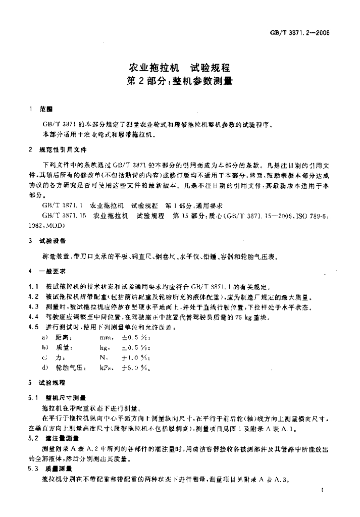GB/T 3871.2-2006 标准预览
