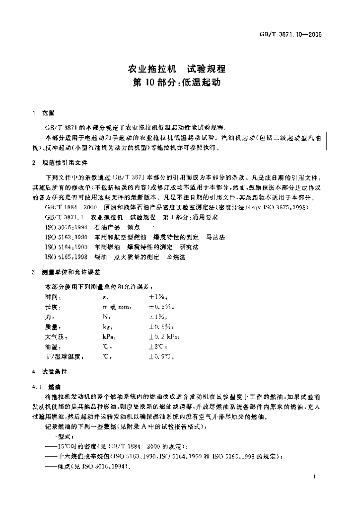 GB/T 3871.10-2006 标准预览