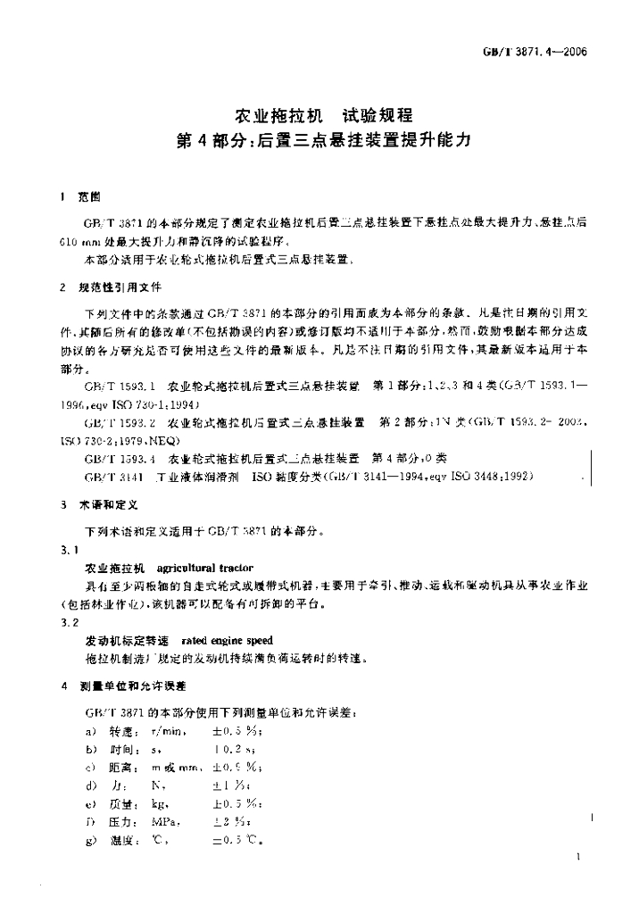 GB/T 3871.4-2006 标准预览