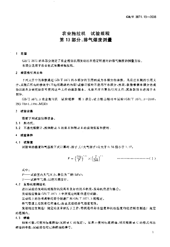 GB/T 3871.13-2006 标准预览