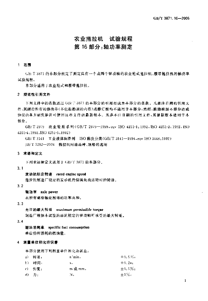 GB/T 3871.16-2006 标准预览