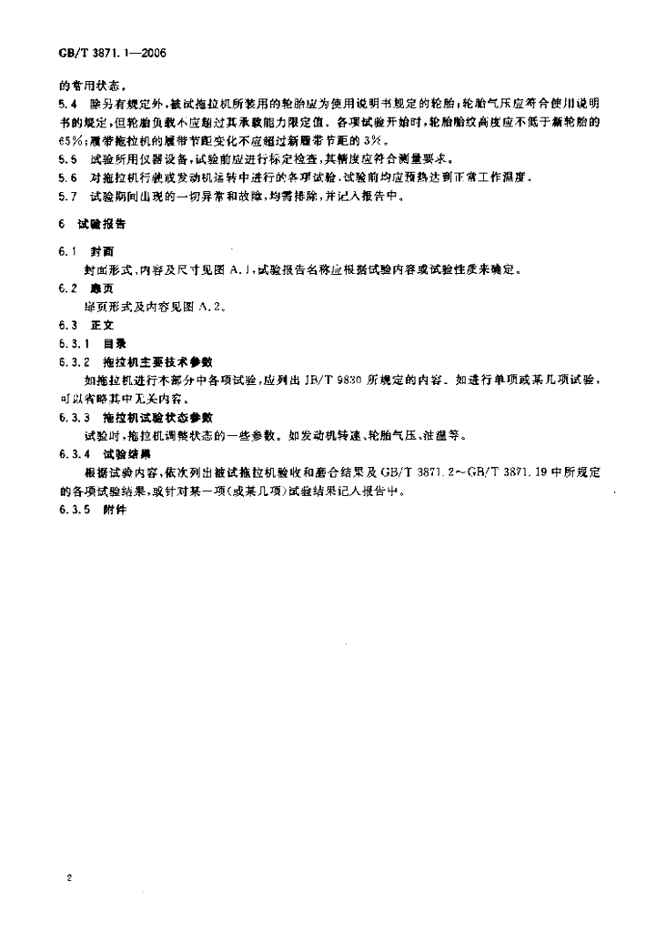 GB/T 3871.1-2006 标准预览