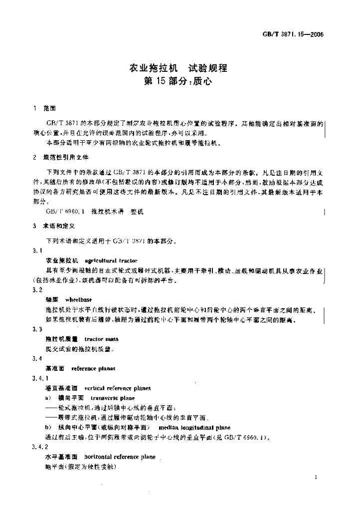 GB/T 3871.15-2006 标准预览