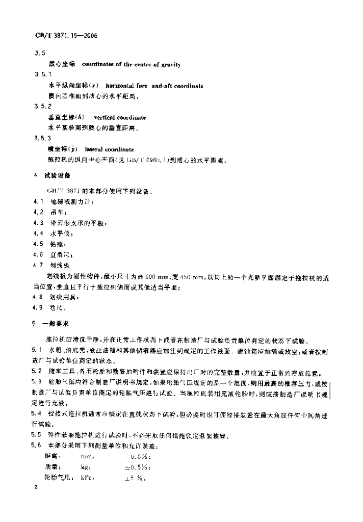 GB/T 3871.15-2006 标准预览