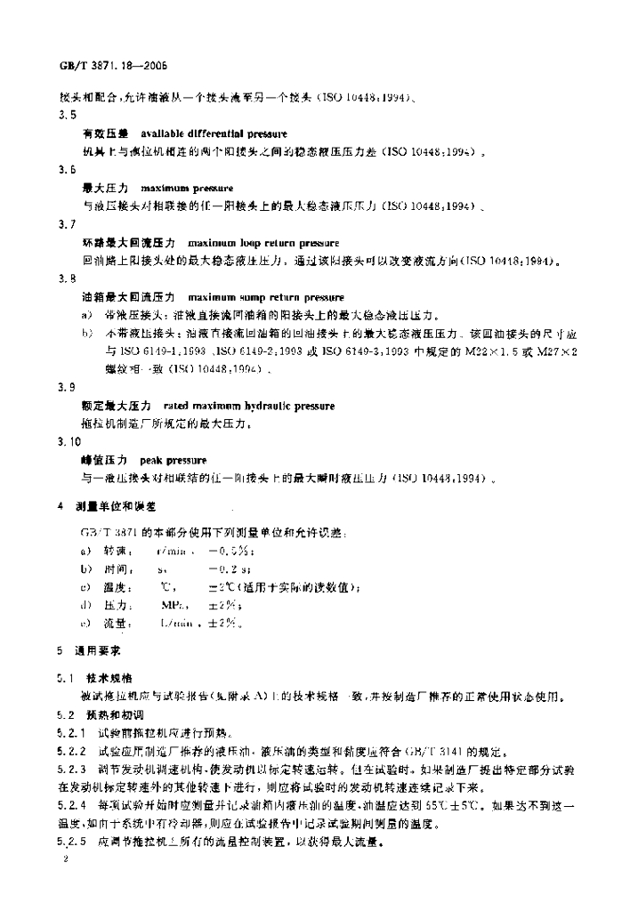 GB/T 3871.18-2006 标准预览