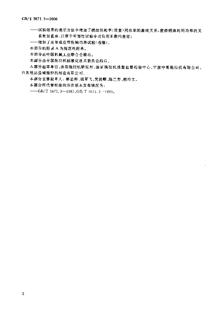 GB/T 3871.3-2006 标准预览