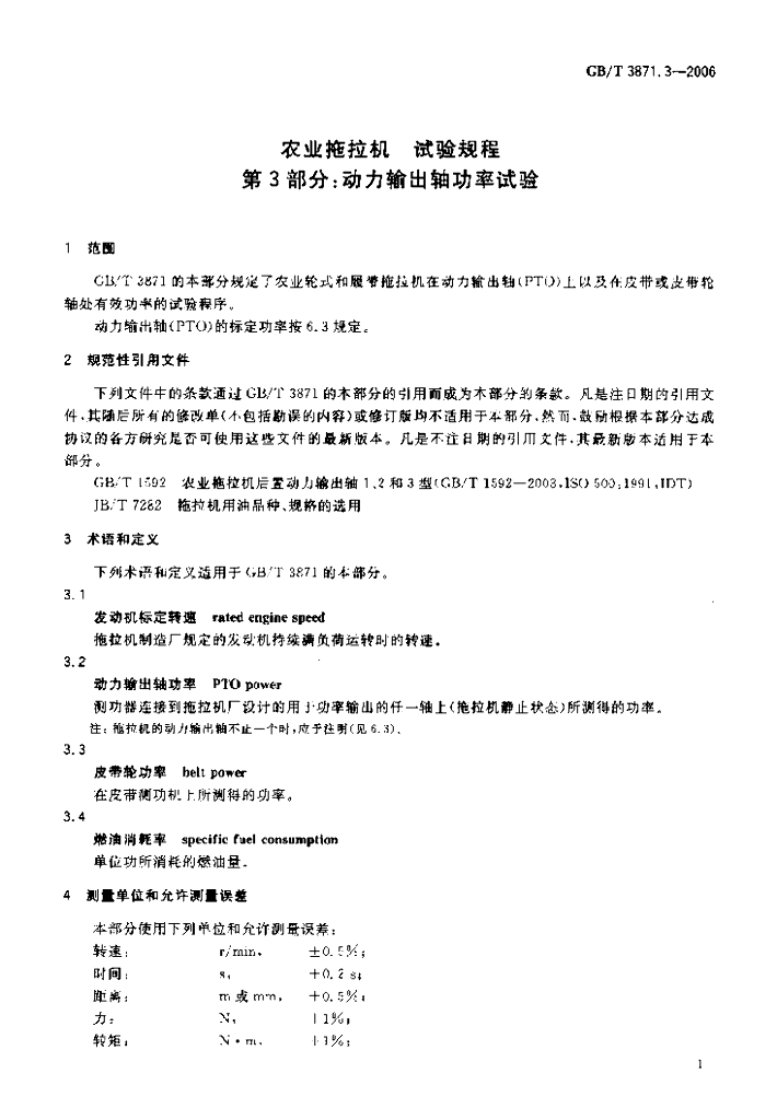 GB/T 3871.3-2006 标准预览