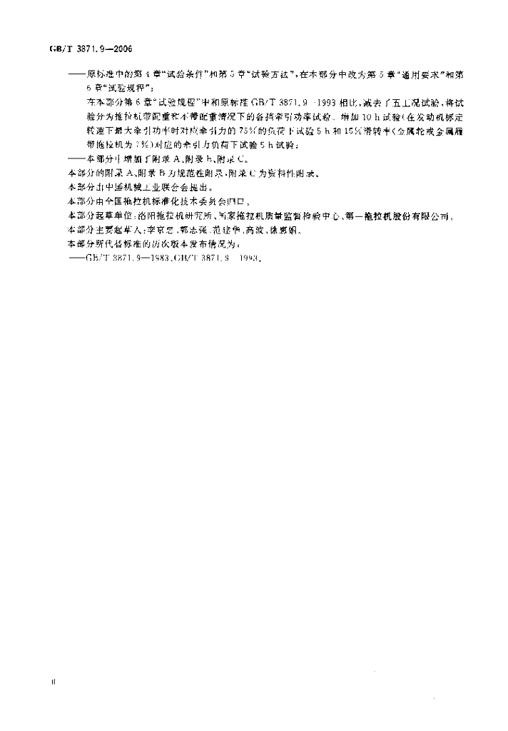 GB/T 3871.9-2006 标准预览