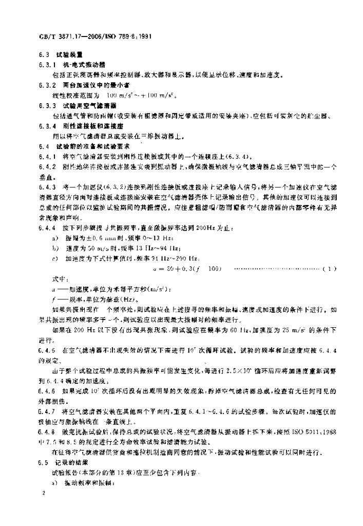 GB/T 3871.17-2006 标准预览