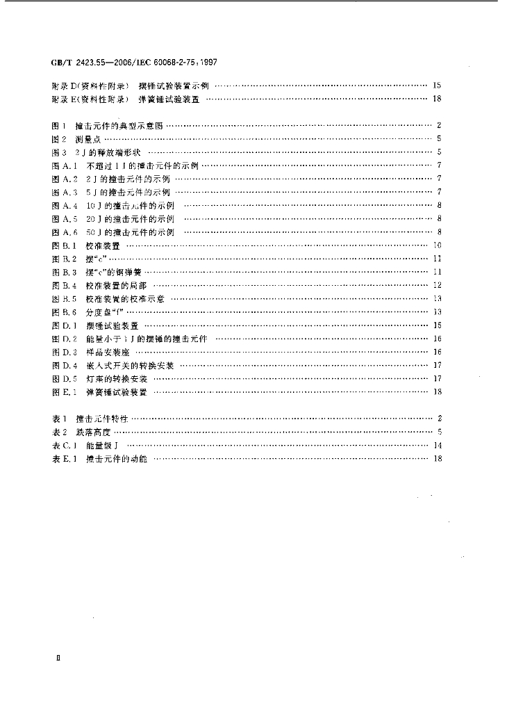 GB/T 2423.55-2006 标准预览