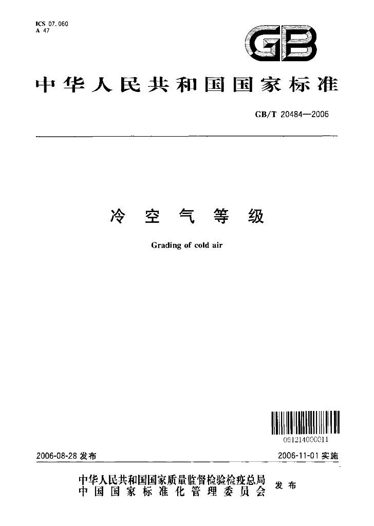 GB/T 20484-2006 标准预览