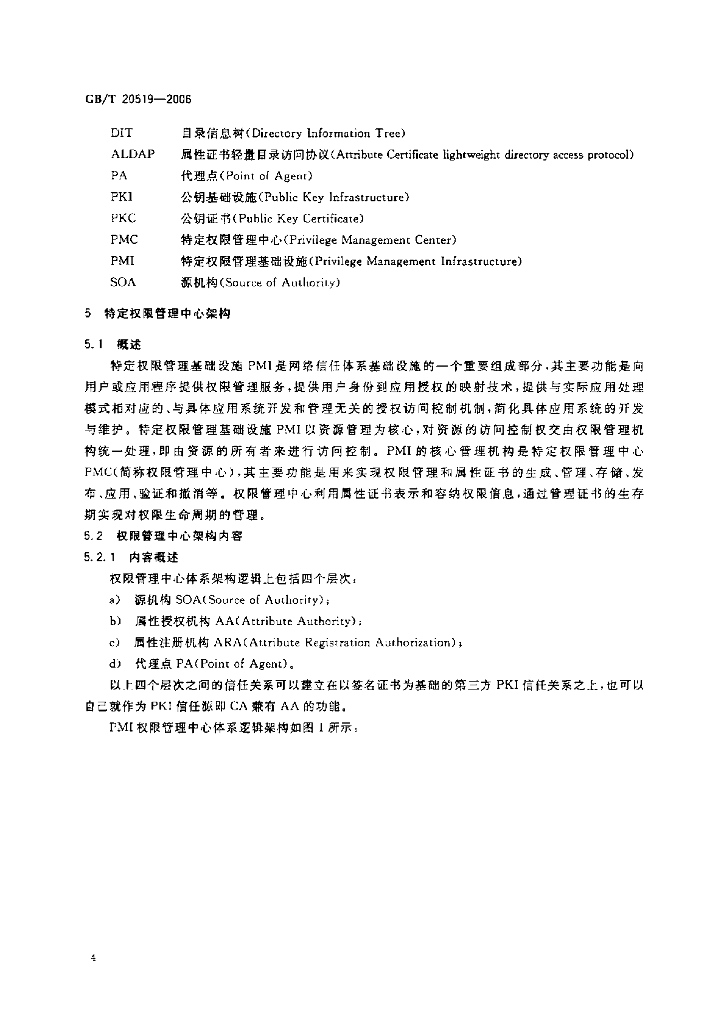 GB/T 20519-2006 标准预览