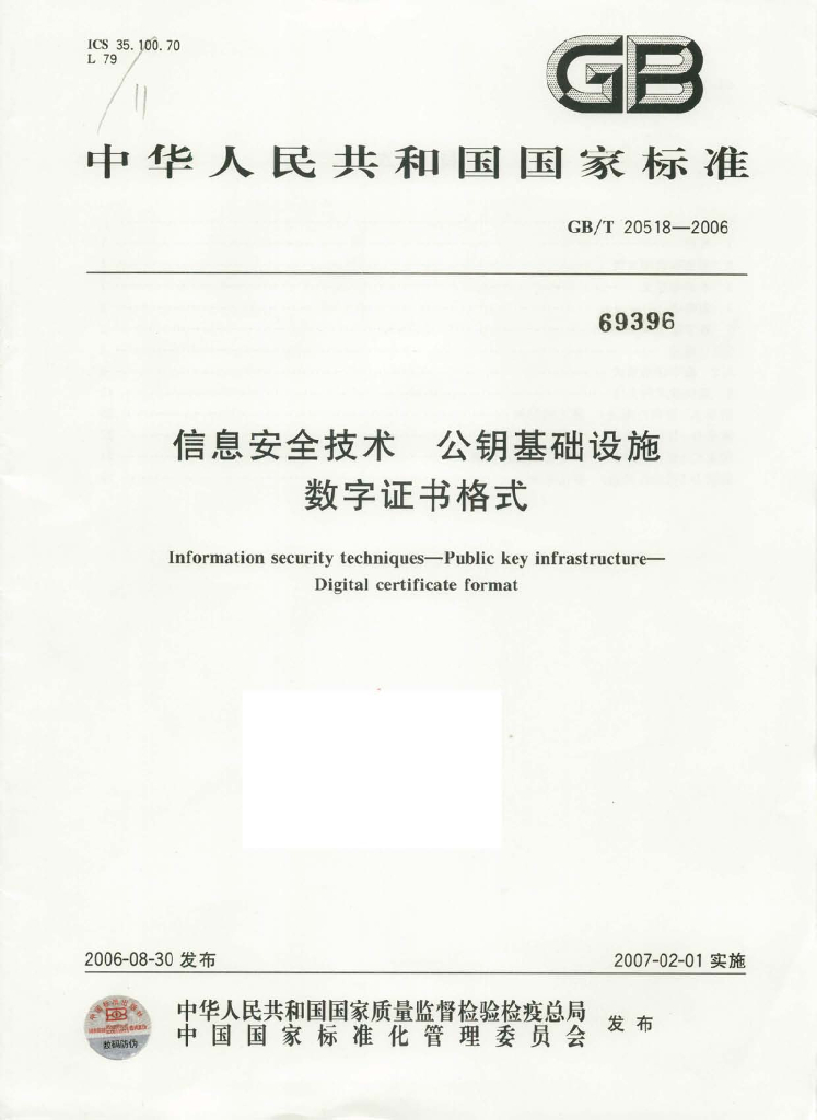 GB/T 20518-2006 标准预览