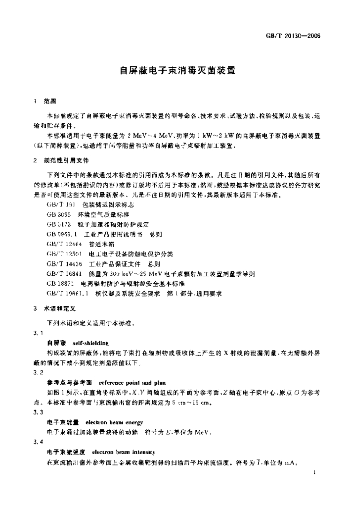 GB/T 20130-2006 标准预览