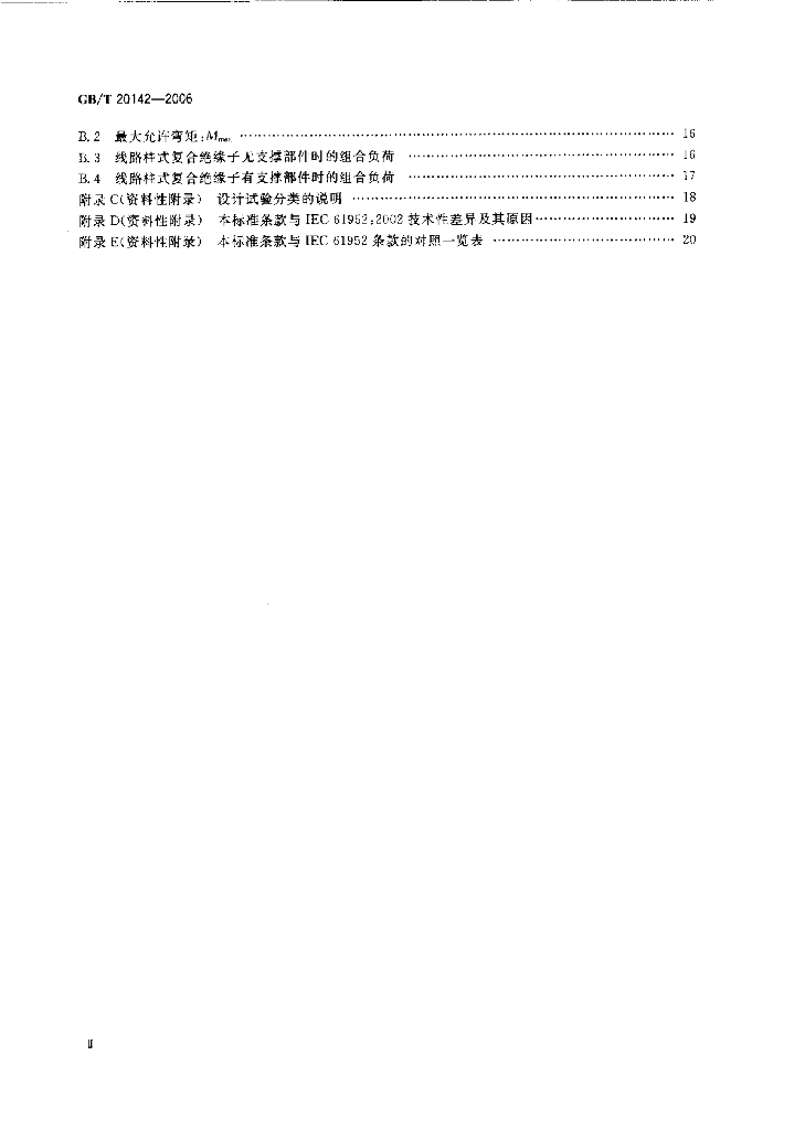 GB/T 20142-2006 标准预览