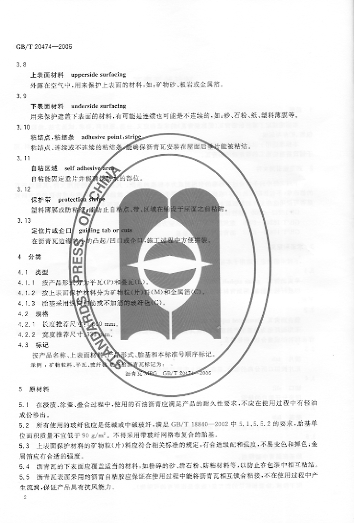 GB/T 20474-2006 标准预览