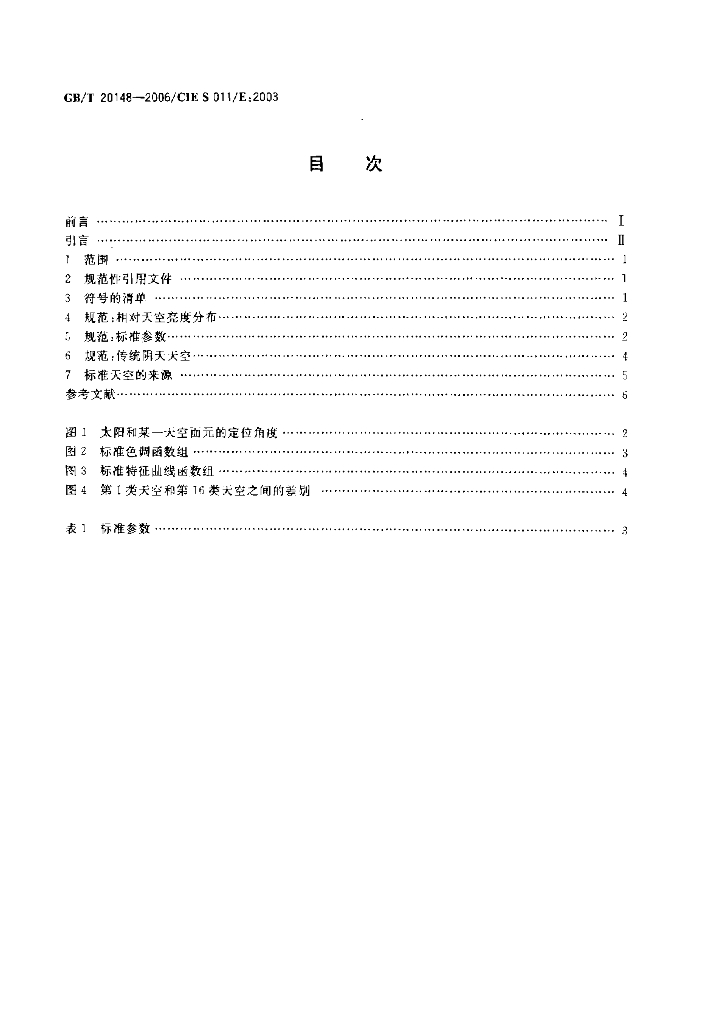 GB/T 20148-2006 标准预览