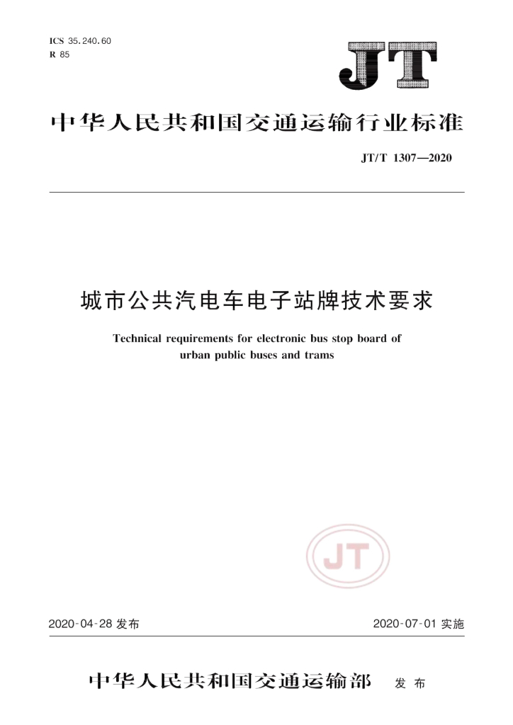 GB 14747-2006 标准预览