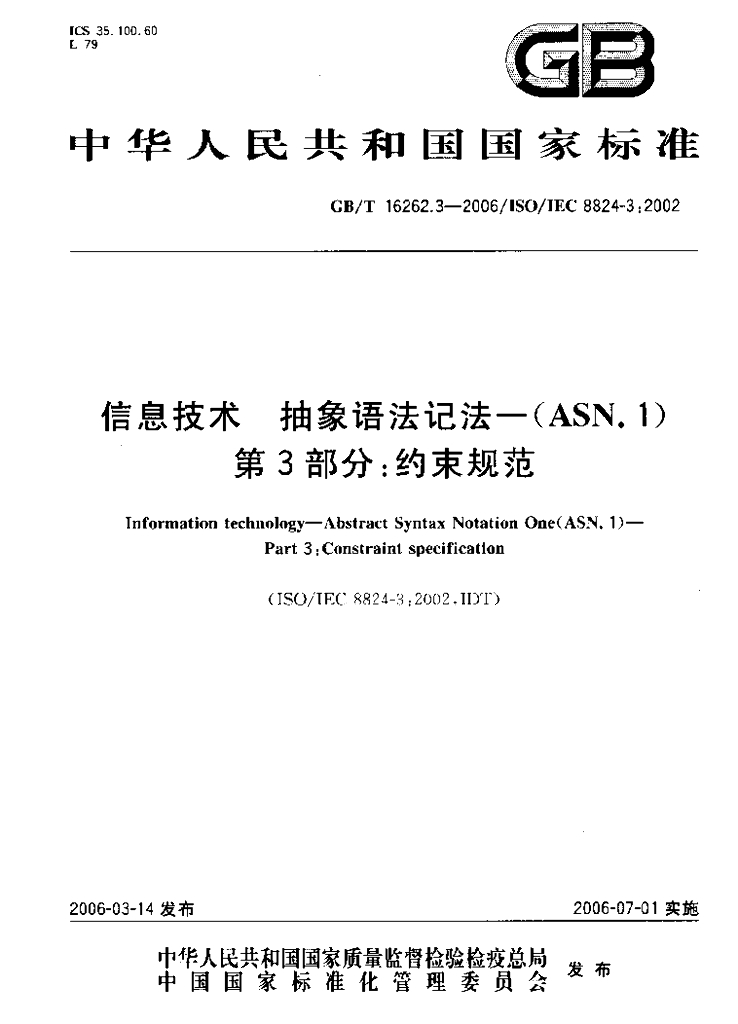 GB/T 16262.3-2006 标准预览