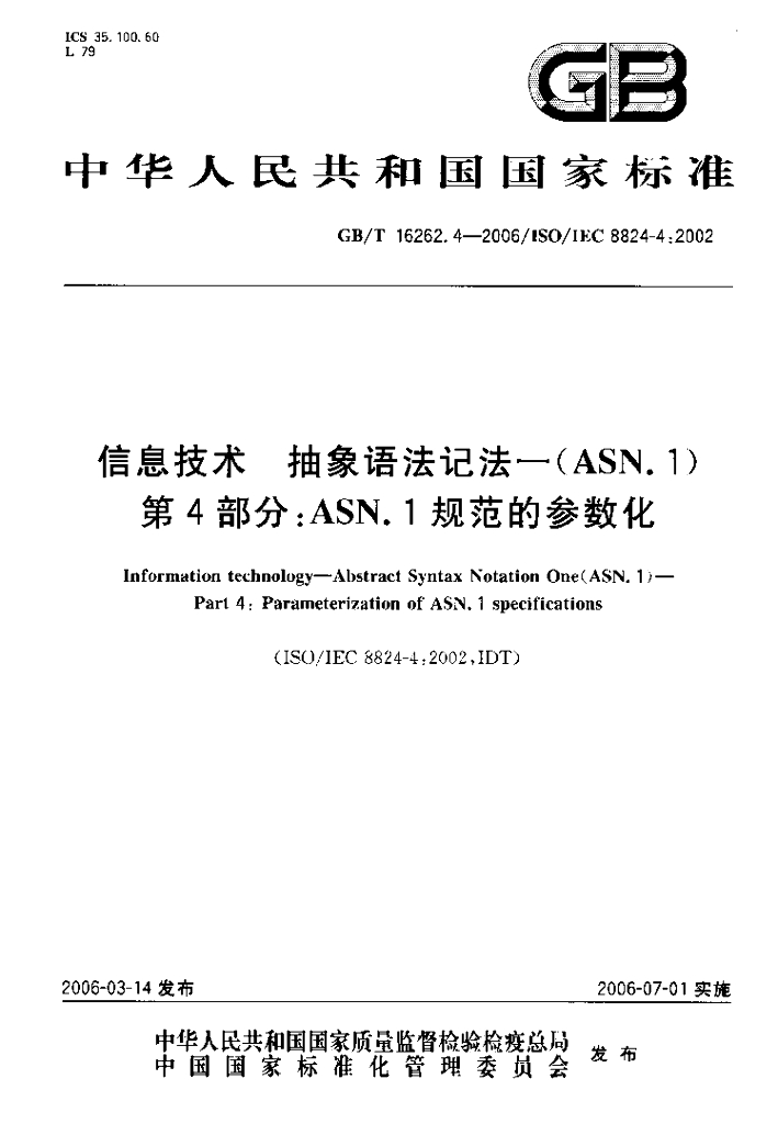 GB/T 16262.4-2006 标准预览