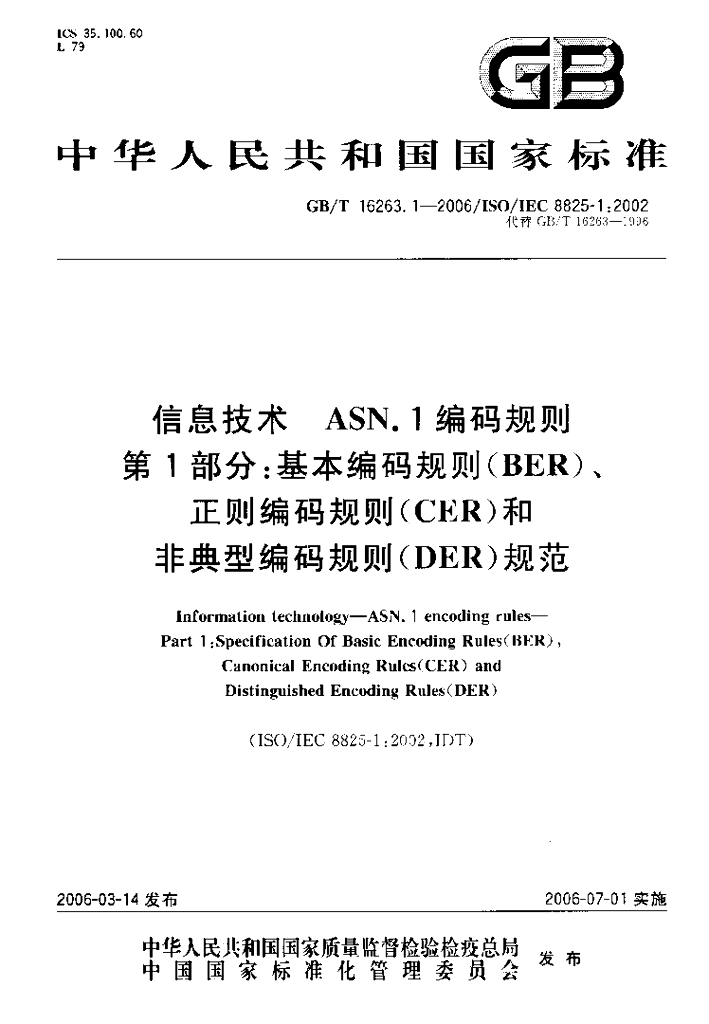 GB/T 16263.1-2006 标准预览