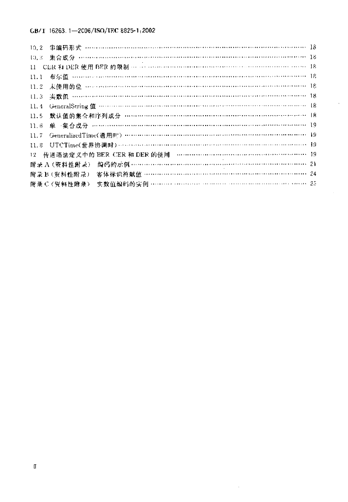 GB/T 16263.1-2006 标准预览