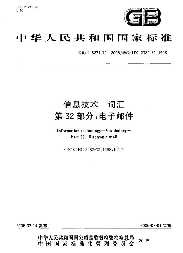 GB/T 5271.32-2006 标准预览