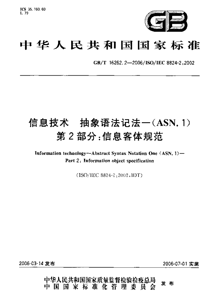 GB/T 16262.2-2006 标准预览